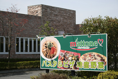 100504_mattone_看板