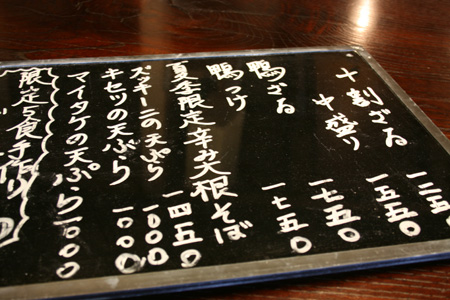 100802_nanakusasama_huuraiboumenu