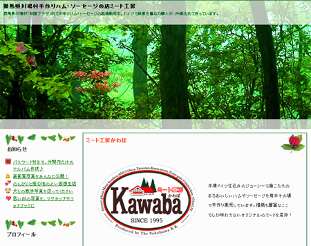 100924_mi-tokouboukawabasama_HPnoTOP