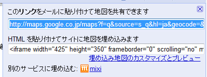 100405_地図の貼付_タグの表示