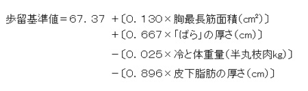 100328_鳥山畜産食品(株)様_歩留まり基準