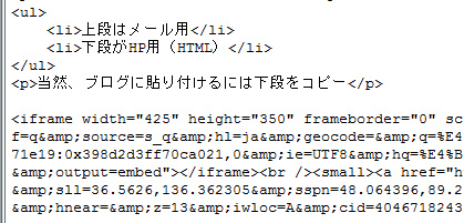 100405_地図の貼付_正しい例