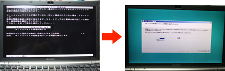 100415_VAIO_修復画面