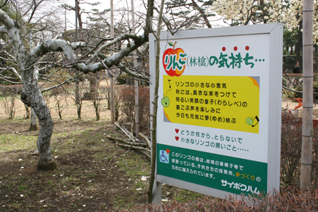 100323_サイボクハム様_りんごの気持ち